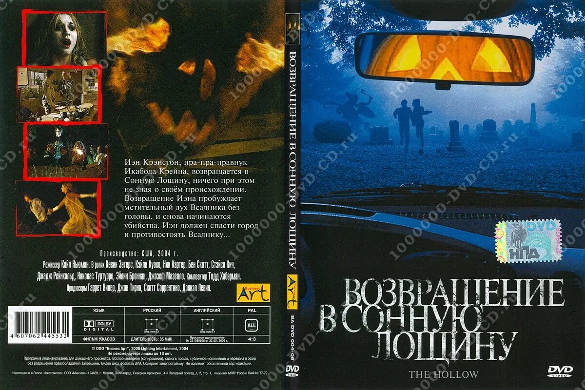 Возвращение в сонную лощину. Возвращение в сонную лощину фильм 2004 всадник. Возвращение в сонную лощину 2004. Возвращение в сонную лощину карен. «возвращение» фильм2004.