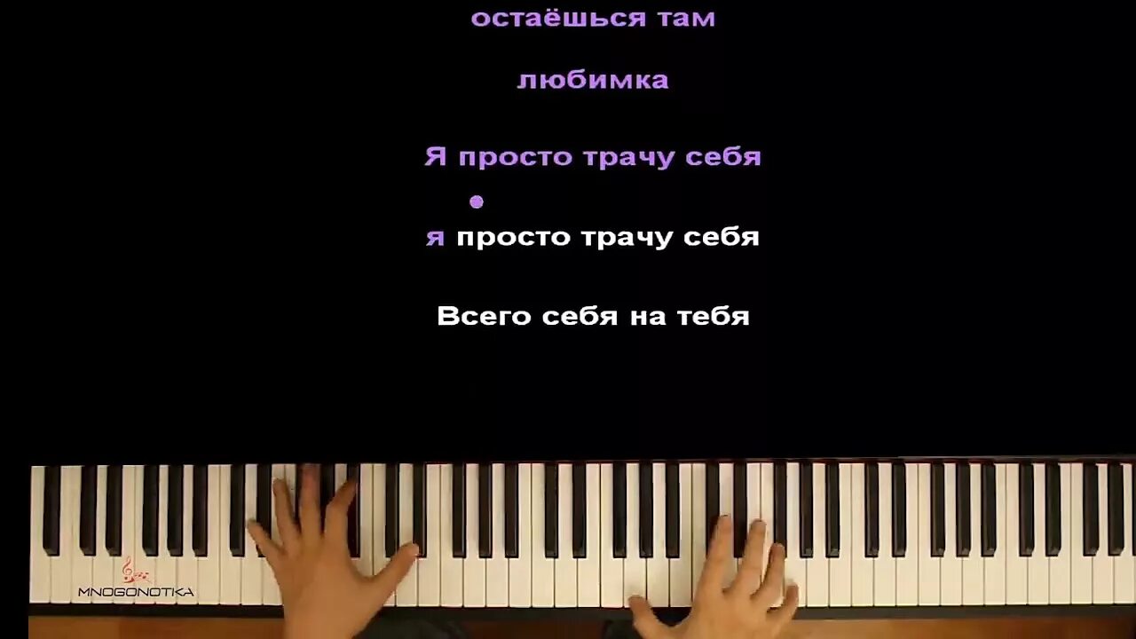 Любимка на фортепиано. Любимка Ноты для фортепиано. Любимка на пианино. Песня любимка. Песня времени легче