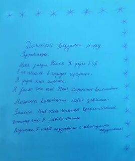 Письмо деду морозу от девочки