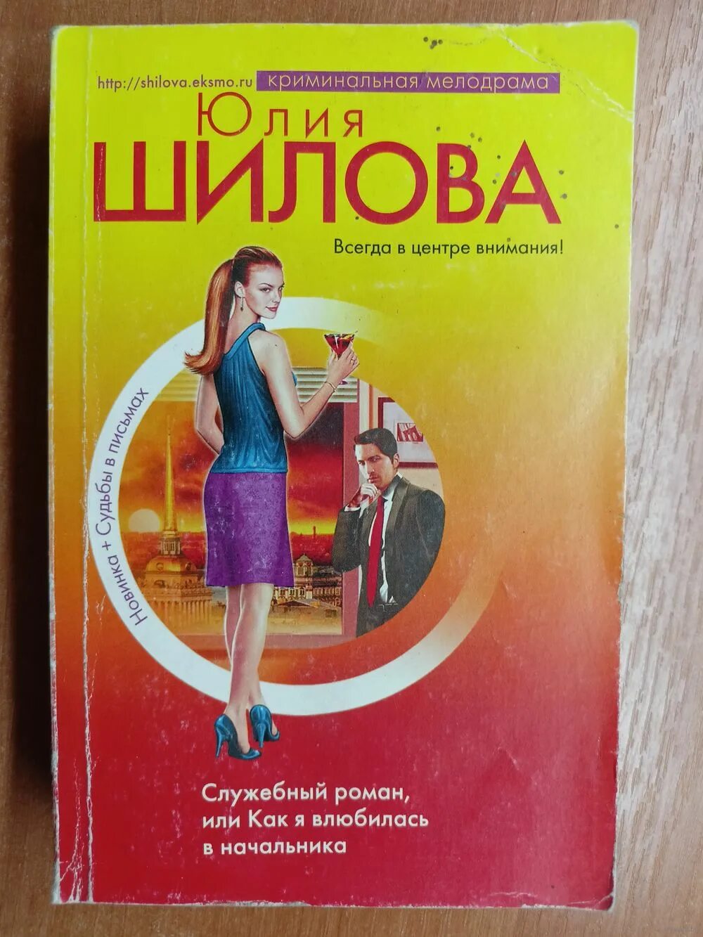 Шилова новые книги