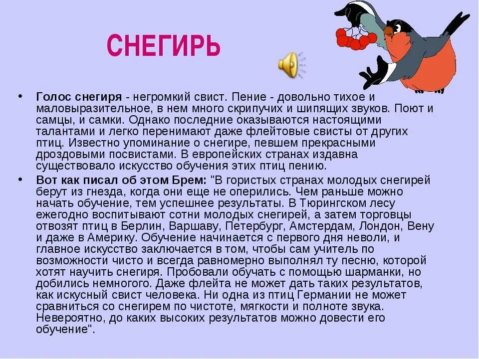 Свист пение