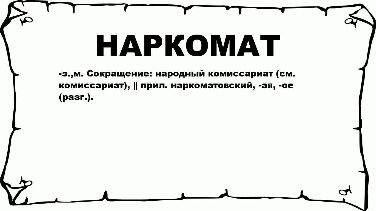 Наркоманские словечки. Наркоманский текст. Словарь наркомана.