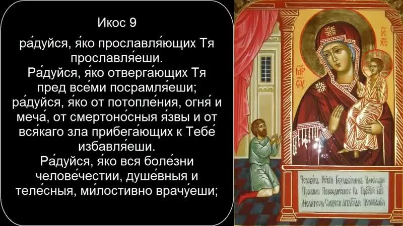 Молитва пресвятой богородице нечаянная радость читать. Акафист нечаянная радость пресвятой богородицы. нечаянная радость икона божией матери. тропарь и кондак иконе божией матери нечаянная радость. молитва ко иконе пресвятой богородице нечаянная радость.