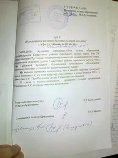 Акты органов опеки