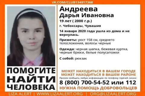 Пропавшая акт