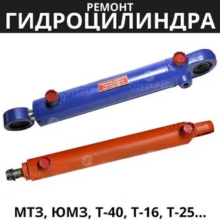 Юмз гидравлический цилиндр
