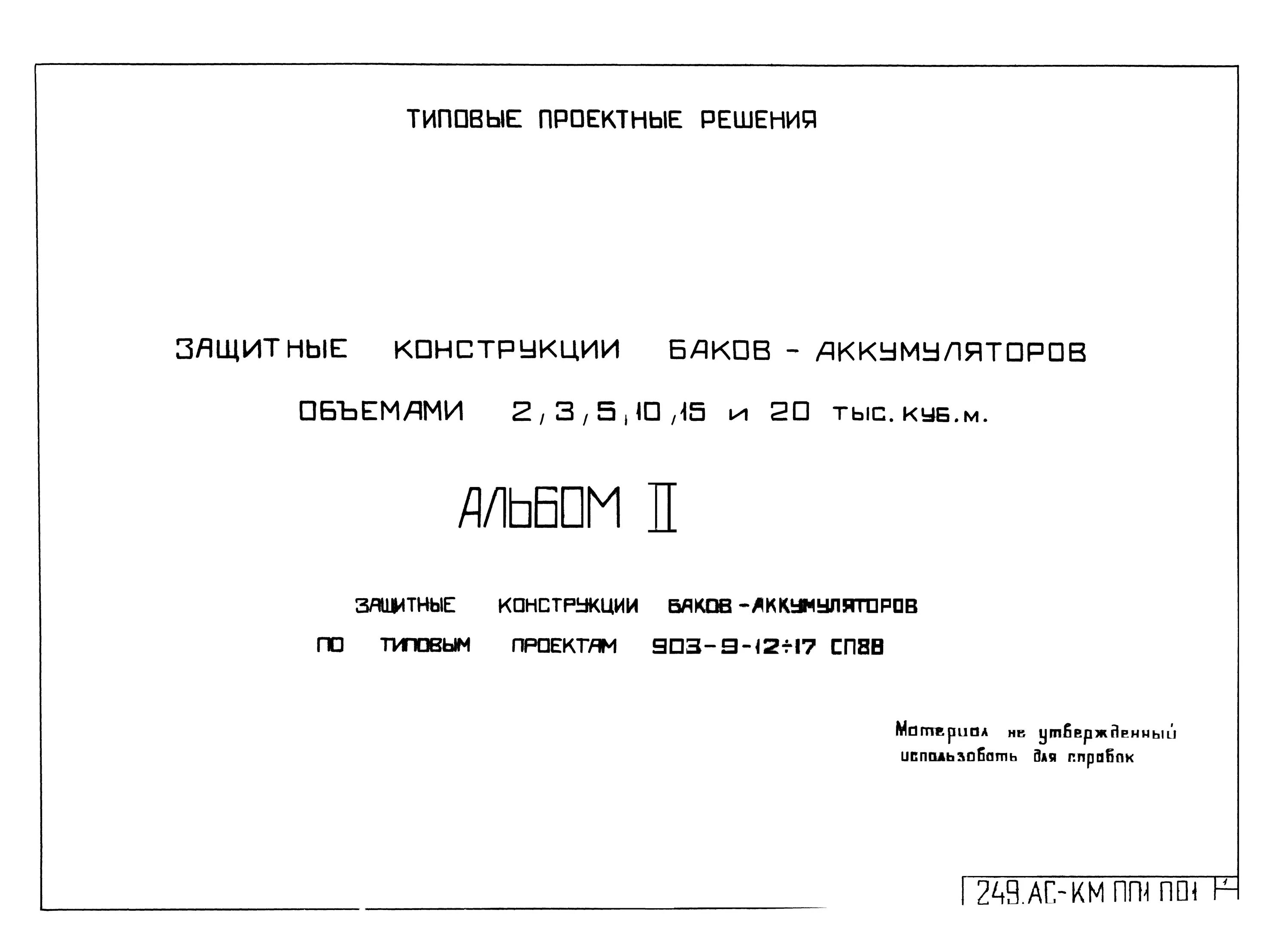 Тпр 6. Тпр 6