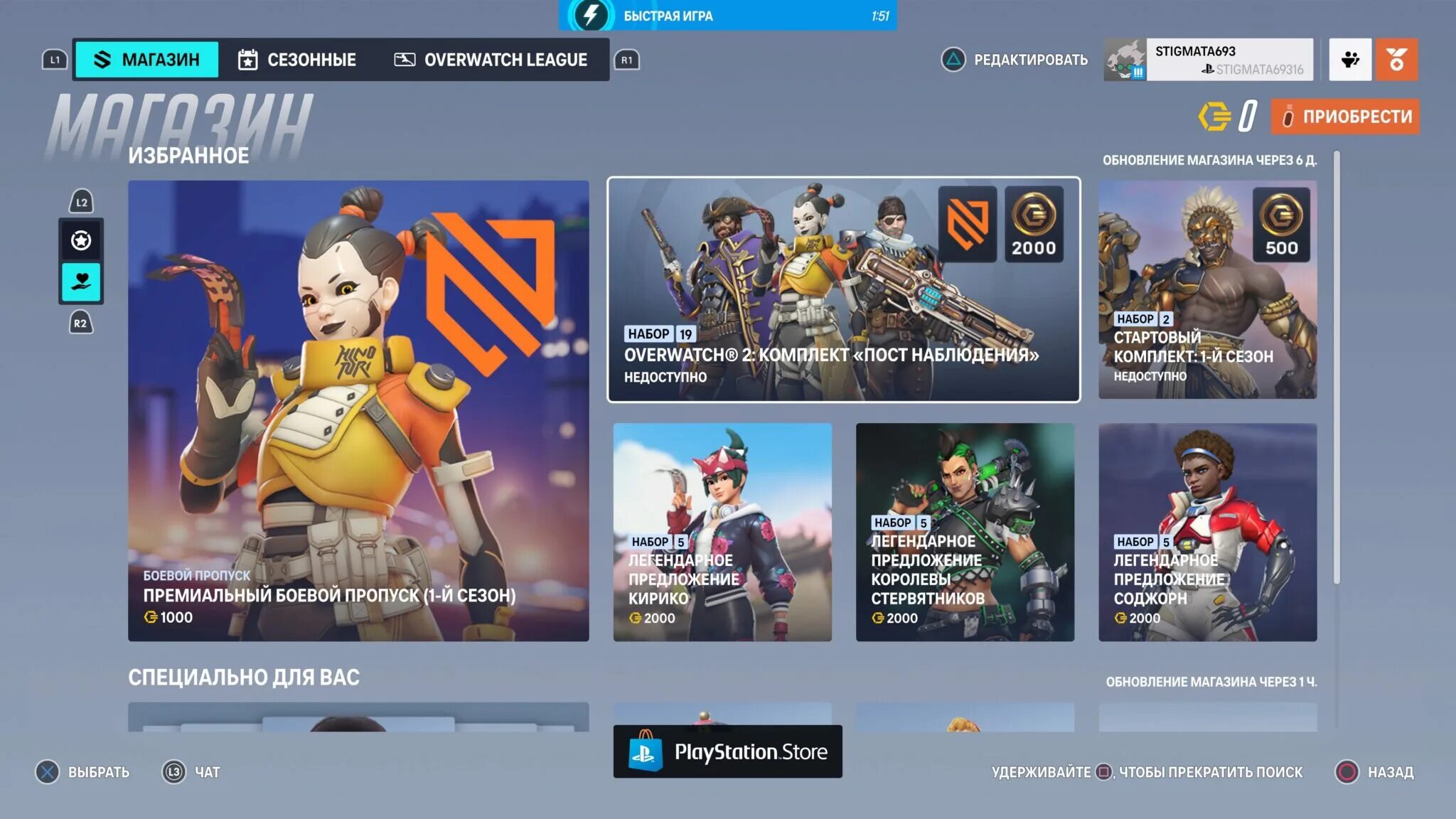 Боевой пропуск overwatch. Лаунчер овервотч. Excid. Улучшение прицела в overwatch 2. Овервотч 2 персонажи.