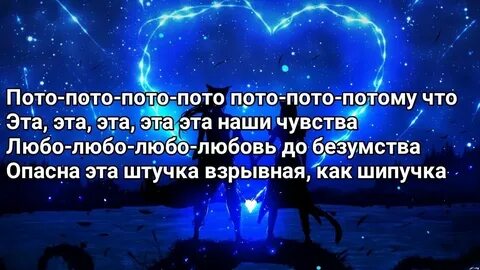 Песня как будто по 16 целоваться