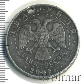 Лев 2002 год