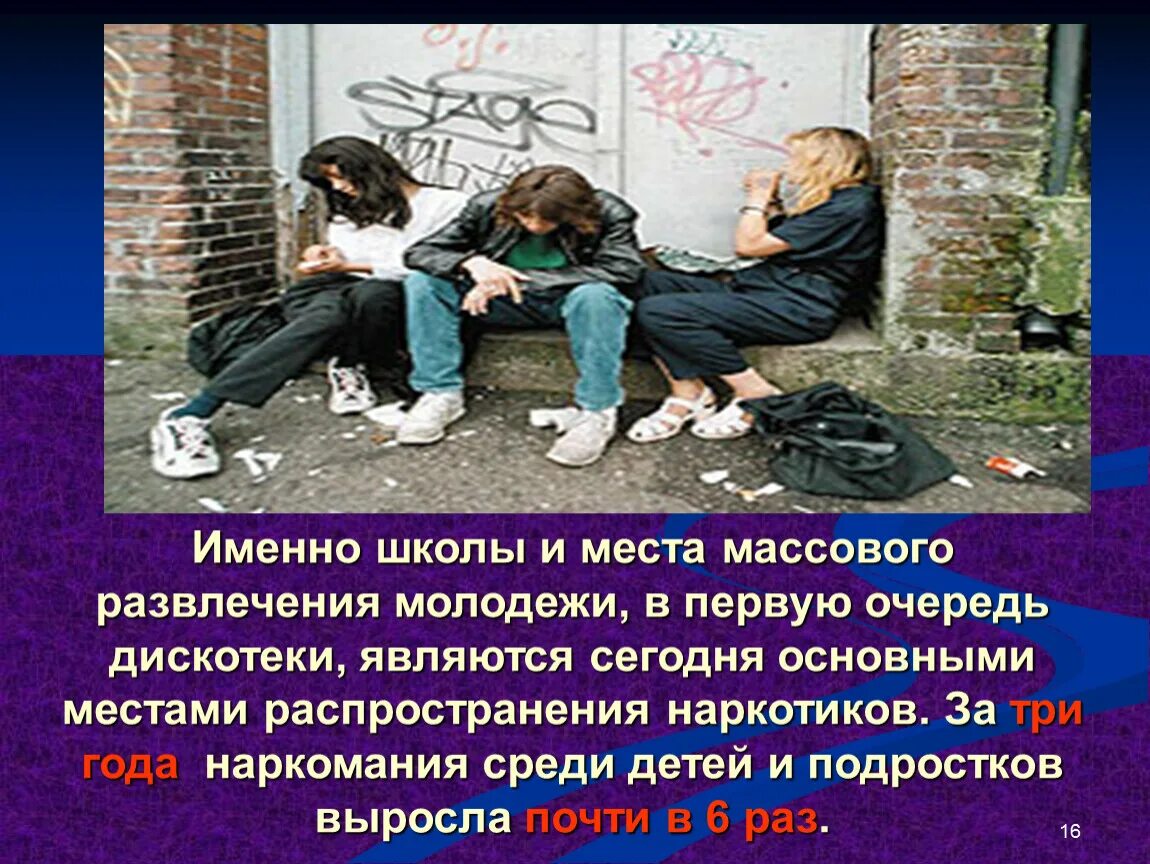 Опасно и в первую очередь