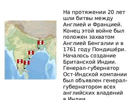 Систематическое освоение бенгалии ост индской компанией началось