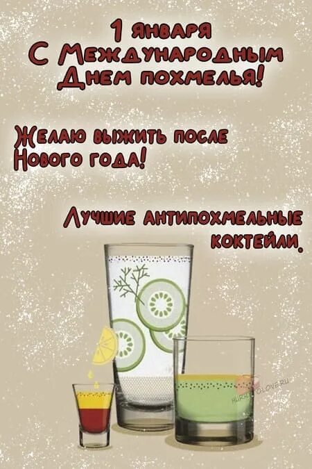 Открытки с первым днем нового года. Календарь 1 января. Указ от 23 декабря 1947 года. 1947 год 1 января объявлено праздничным днём и выходным 23 декабря. Маршак январь.