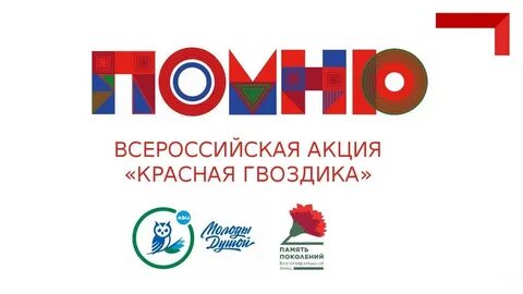 Красный поколение