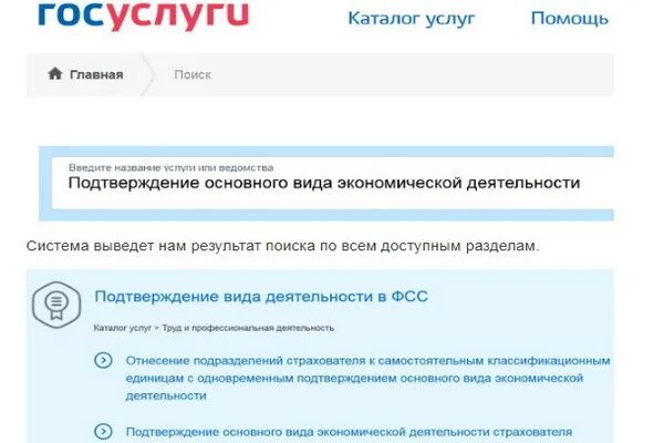 Как добавить оквэд в личном кабинете. Изменить оквэд для ип через госуслуги. добавление оквэд для ип через госуслуги. как добавить оквэд для ип через госуслуги. добавить коды оквэд для ип через госуслуги.