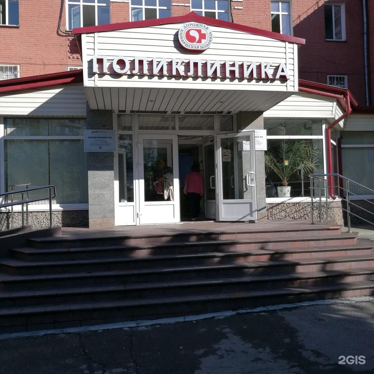 Здание ржд новосибирск. Тцфто западно-сибирской железной дороги. Сибирская 21 ржд. Медцентры в железнодорожном. Сибирская 21 ржд.