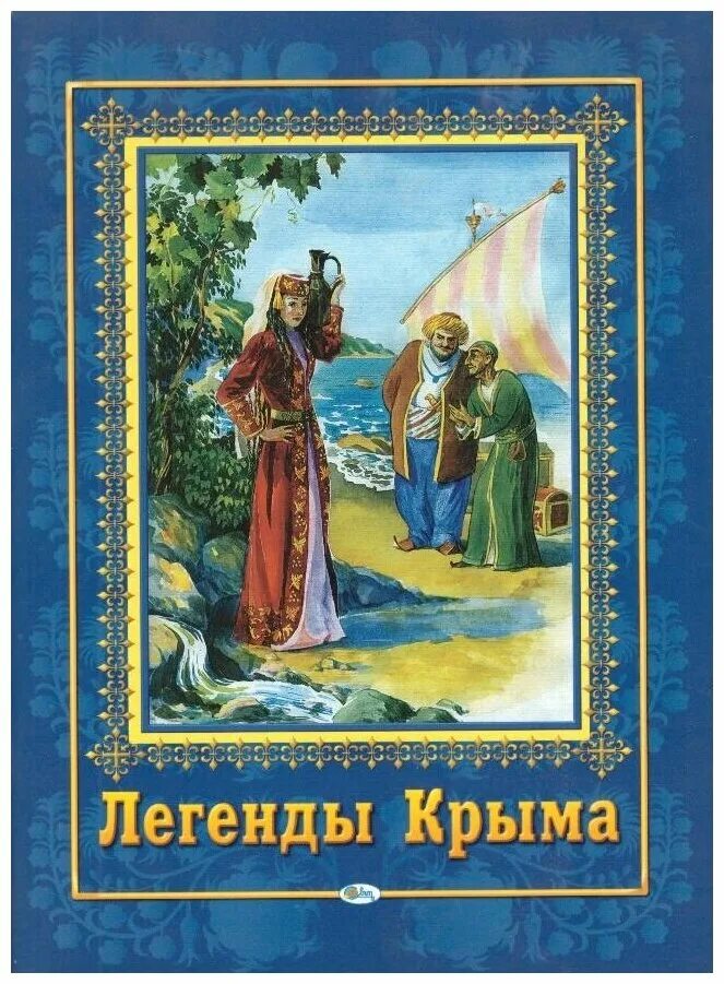 Составители п