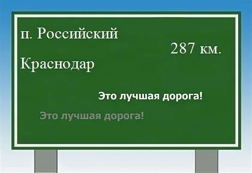 Расстояние до поселка октябрьский