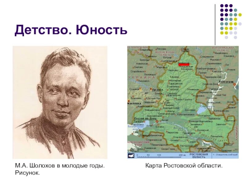 Шолохов какое направление. Детство и Юность м Шолохова. Шолохов 1920. Шолохов в детстве.