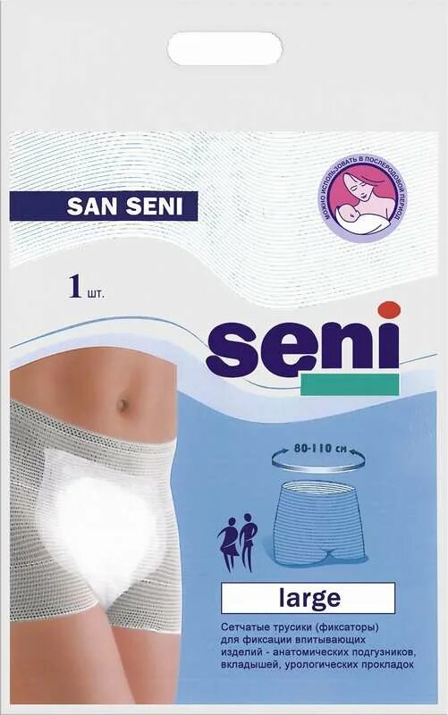 Продукция сени для лежачих больных. Сени вени. Подгузники seni лого. Средства для ухода за лежачими больными сени. Сени вени.