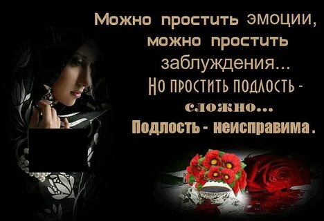 Подлость стихи