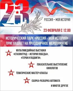 23 февраля праздничный день выходной