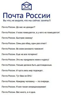 Слоганы почты