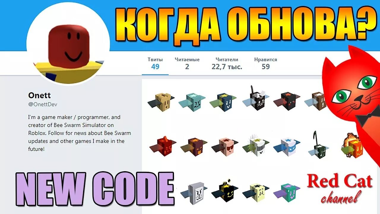 25 пчел bee swarm. Все пчелы в bee swarm simulator. Пчела в роблоксе. Симулятор пчеловода лучший синий ульи. Пчелка bee swarm simulator.