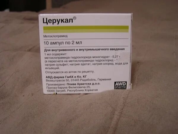 Церукал пить до еды или после. Церукал Метоклопрамид ампулы. Церукал таблетки 10 мг, 50 шт.. Церукал амп. 10мг 2мл №10. Церукал ампулы 0.5 мл.