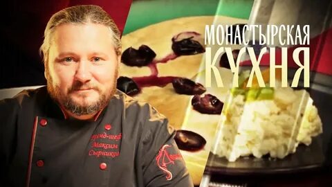 Монастырская кухня картофельные
