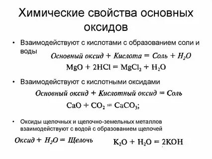 Что она реагирует