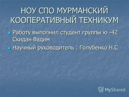 М комментарий