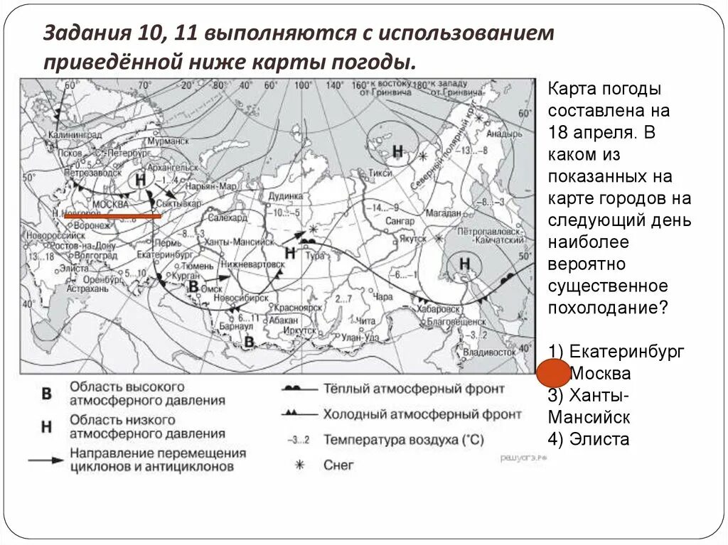 Карта погоды составлена на 20 августа. Карта погоды составлена на 20 августа. Карта погоды составлена на 1 февраля 2011 г в каком из перечисленных. Синоптическая карта. Карта погоды составлена на 20 августа.