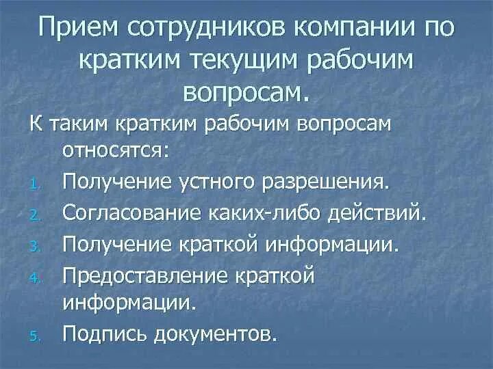 Вопросы по рабочему проекту. Краткие рабочие вопросы. Рабочий вопрос. Рабочий вопрос проблемы. По кратким рабочим вопросам.