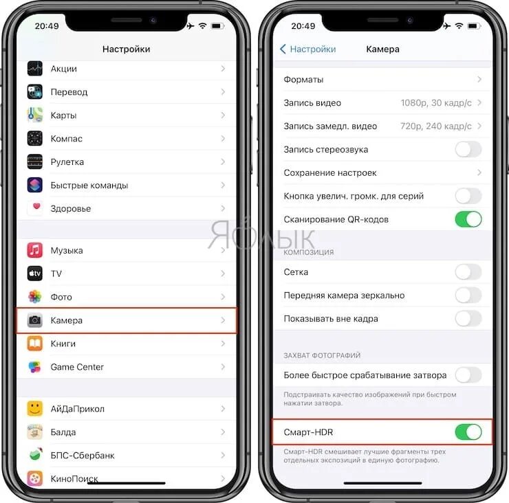 Настройки камеры айфон. Настройка камеры айфон 8. Настройка камеры айфон XR. Как включить сетку на камере айфон. Настройка камеры айфон 13 про