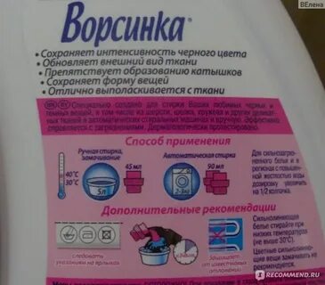 Как стирать чтобы не было катышков
