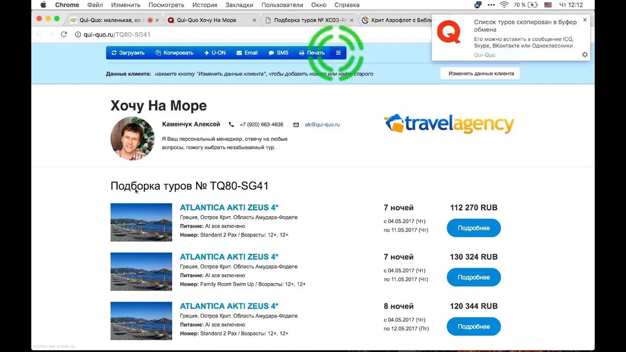 Qui quo подборка туров. Qui quo подборка туров. Qui qui подборка туров. Qui qui подборка туров. Кви.