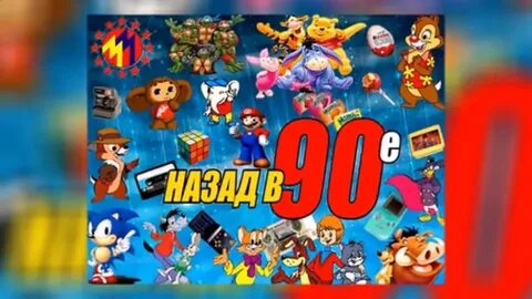 Загружено 90