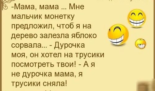 Анекдоты про память смешные. Анекдоты про маму. Анекдот про память