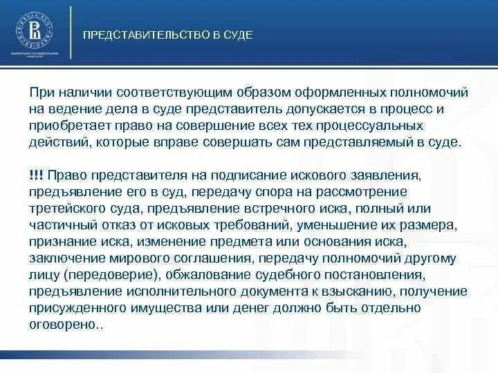 Предъявление исполнительного документа к взысканию