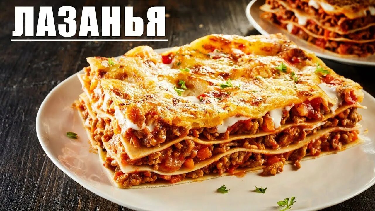 Лазанья с соусом болоньезе. Лазанья болоньезе классический. Лазанья (lasagna) италии. Lasagna top view. Лазанья болоньезе.