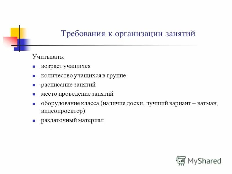 заняться учитывать