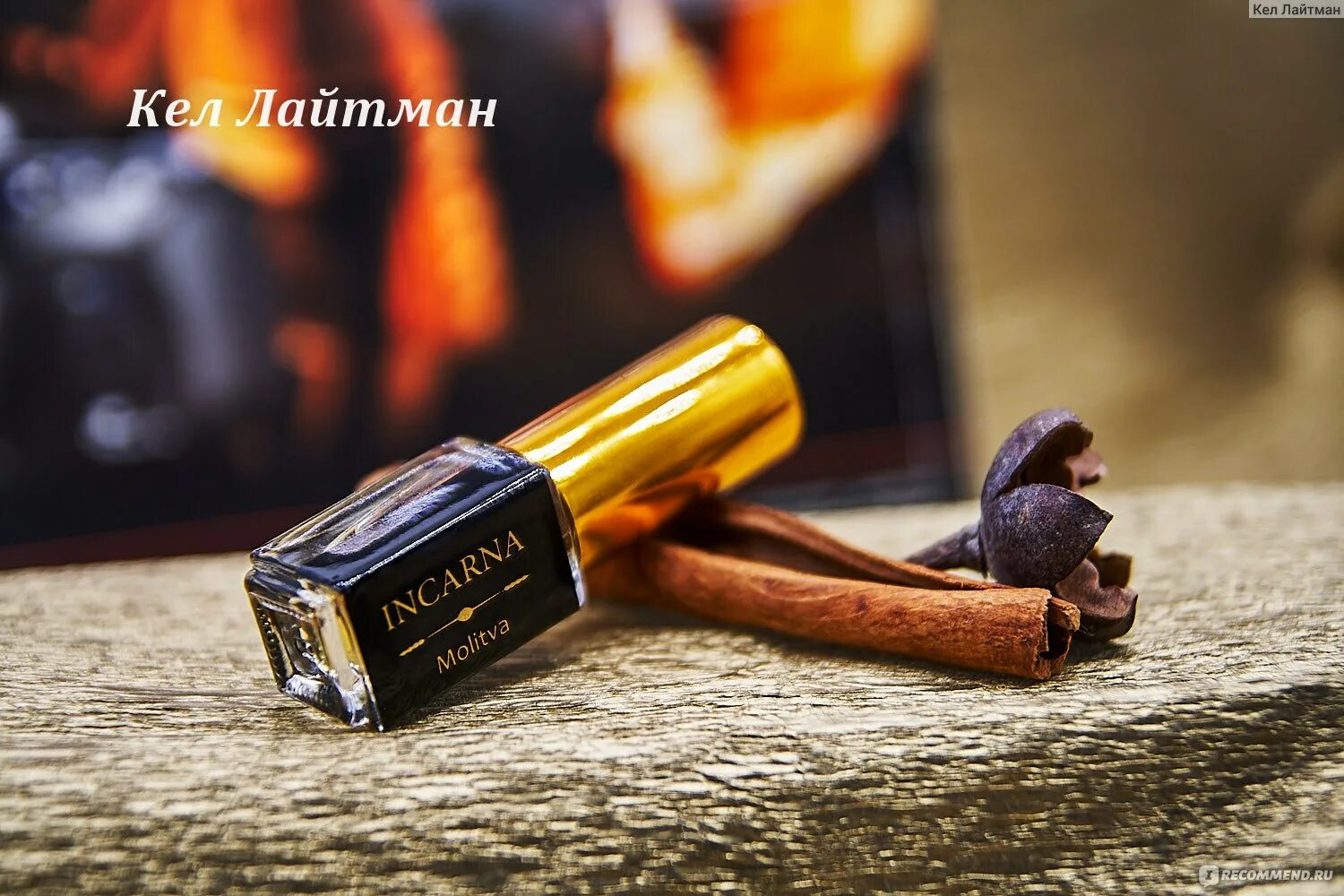 Vert insight incarna parfums. Incarna molitva духи. incarna parfums molitva, парфюмер наталья витковская фото.