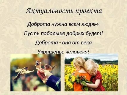 Друг проявляет внимание