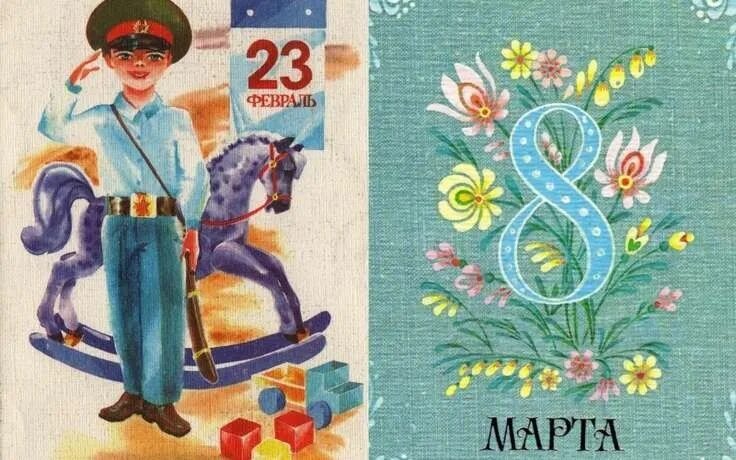 23 8. 23 Февраля и 8 марта. Открытка на 23 февраля и 8 марта. Праздники 23 февраля и 8 марта. 23 Февраля 8 марта картинки.