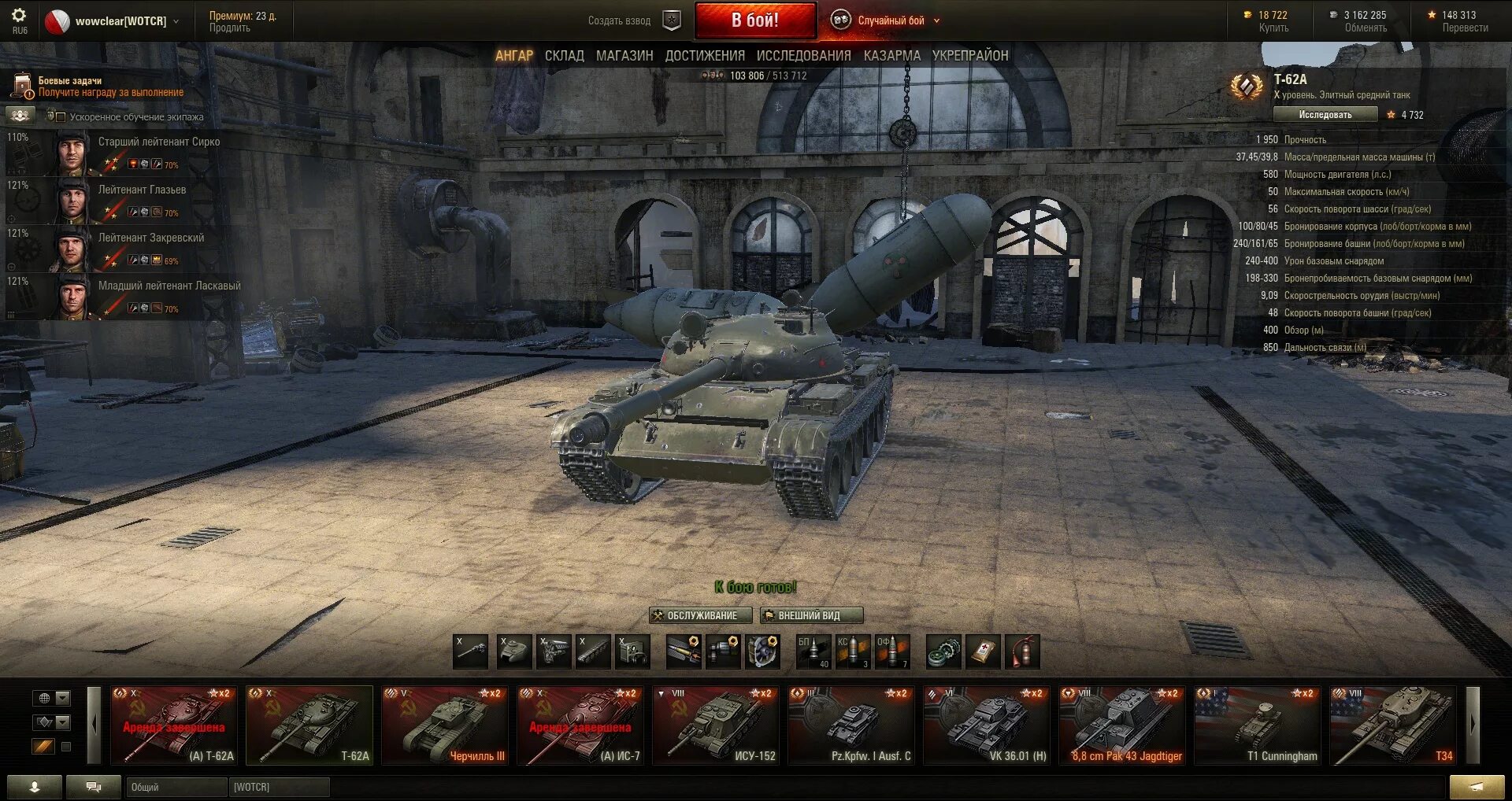 Запретить world of tanks. Ангар 0.9.14 wot. world of tanks ангар 0.7.0. моды wot ангары моды. т67 в world of tanks в ангаре.
