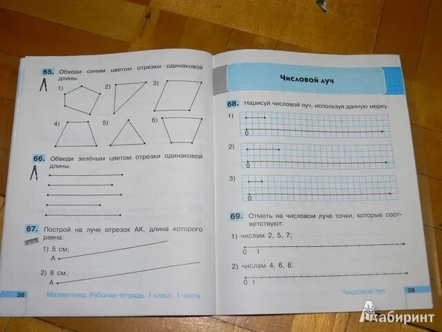 Математика рабочая тетрадь н б истомина. Истомина математика 1 класс рабочая тетрадь. Истомина Редько тетрадь по математике 1 класс. Тетради по математики 1 класс Истомина. Истомина 1 класс рабочая тетрадь.