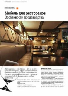 Мебель гостем будешь