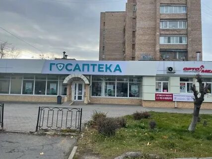 Госаптека приморский край