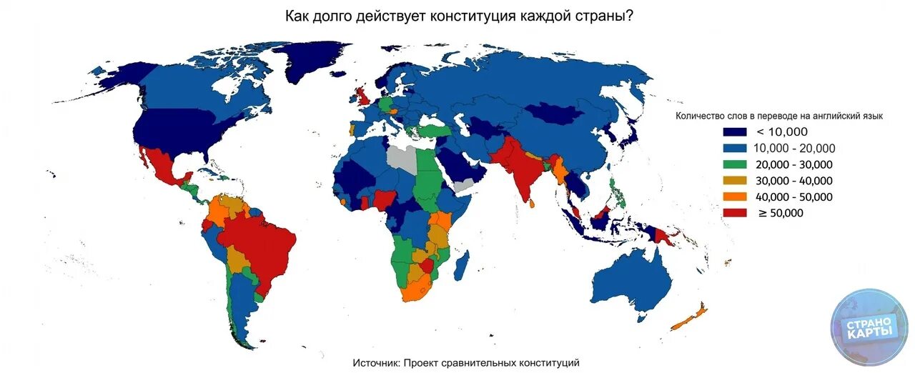 Конституции стран. Страны где есть Конституция. Карта стран по Конституции. 5 конституционных стран